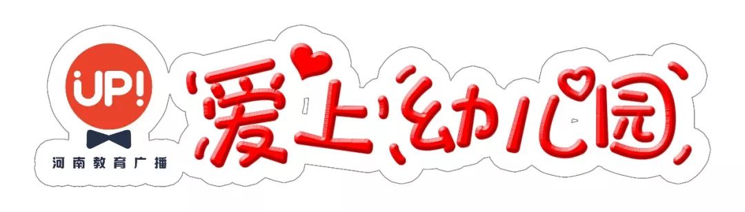 现在这样就挺好｜邵亚博·爱上幼儿园第028期