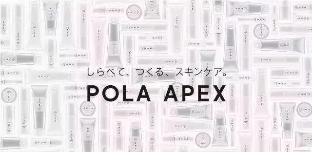 Pola只知道极光和和黑BA？它有一个专属于你的定制款听说过吗