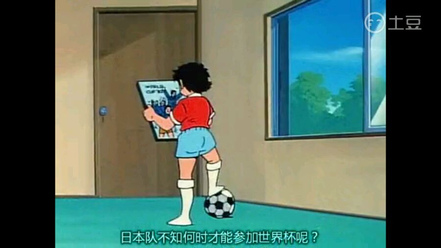 日本足球大空翼走向现实,大空翼放到世界杯是什么水平