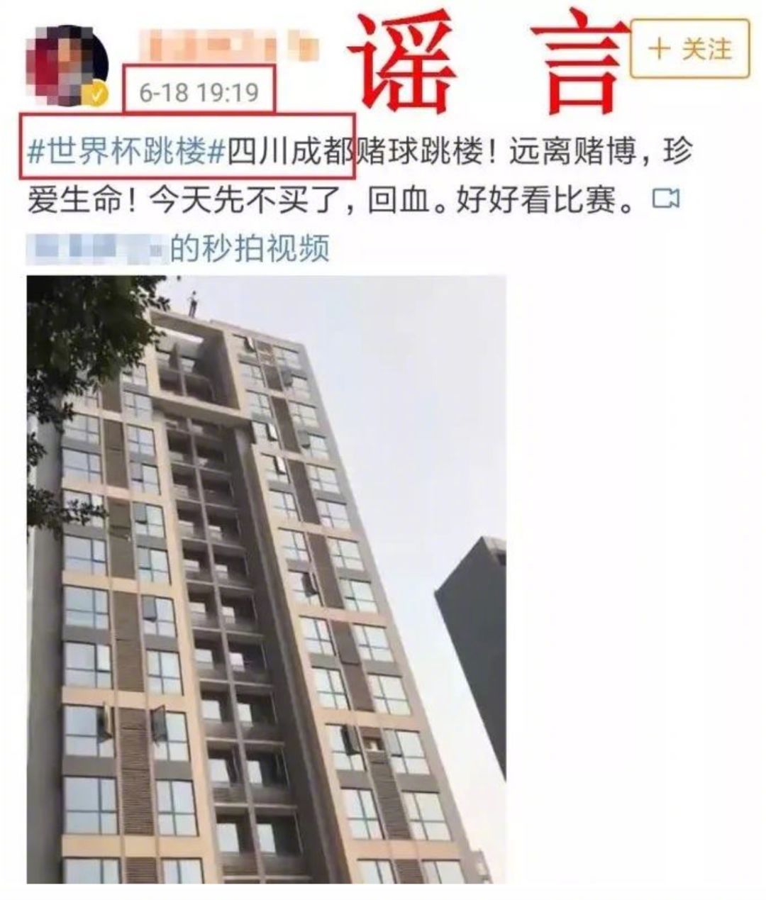 盘点世界杯那些可怕的魔咒,世界杯决赛前后的谣言