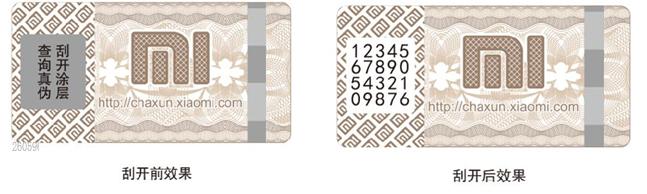 小米移动电源怎么查询真假,如何辨别小米移动电源真假