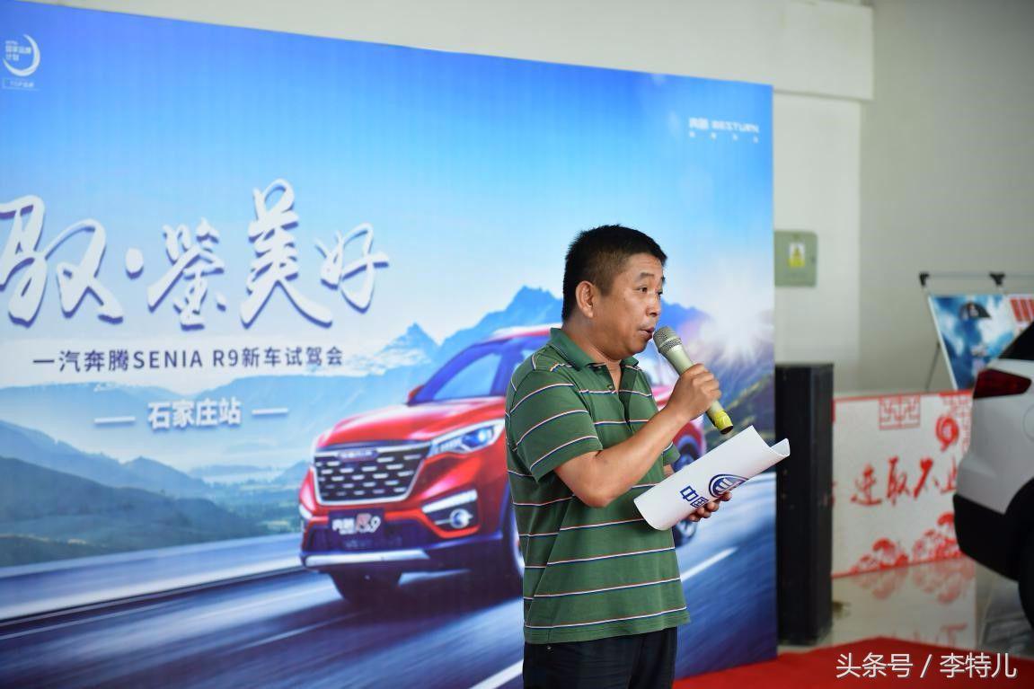 奔腾suv哪些适合买,奔腾r9新款试驾视频