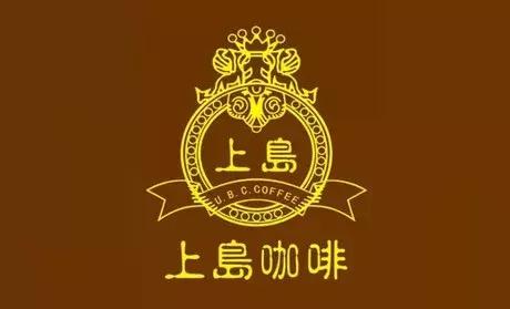 上岛咖啡是怎么没落的,上岛咖啡是如何走向衰落