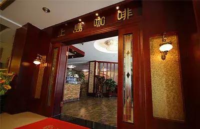 上岛咖啡是怎么没落的,上岛咖啡是如何走向衰落