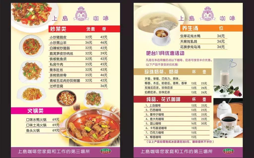 上岛咖啡是怎么没落的,上岛咖啡是如何走向衰落