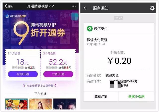 如何用最少的钱开通腾讯视频会员,怎么搞不花钱的腾讯视频会员