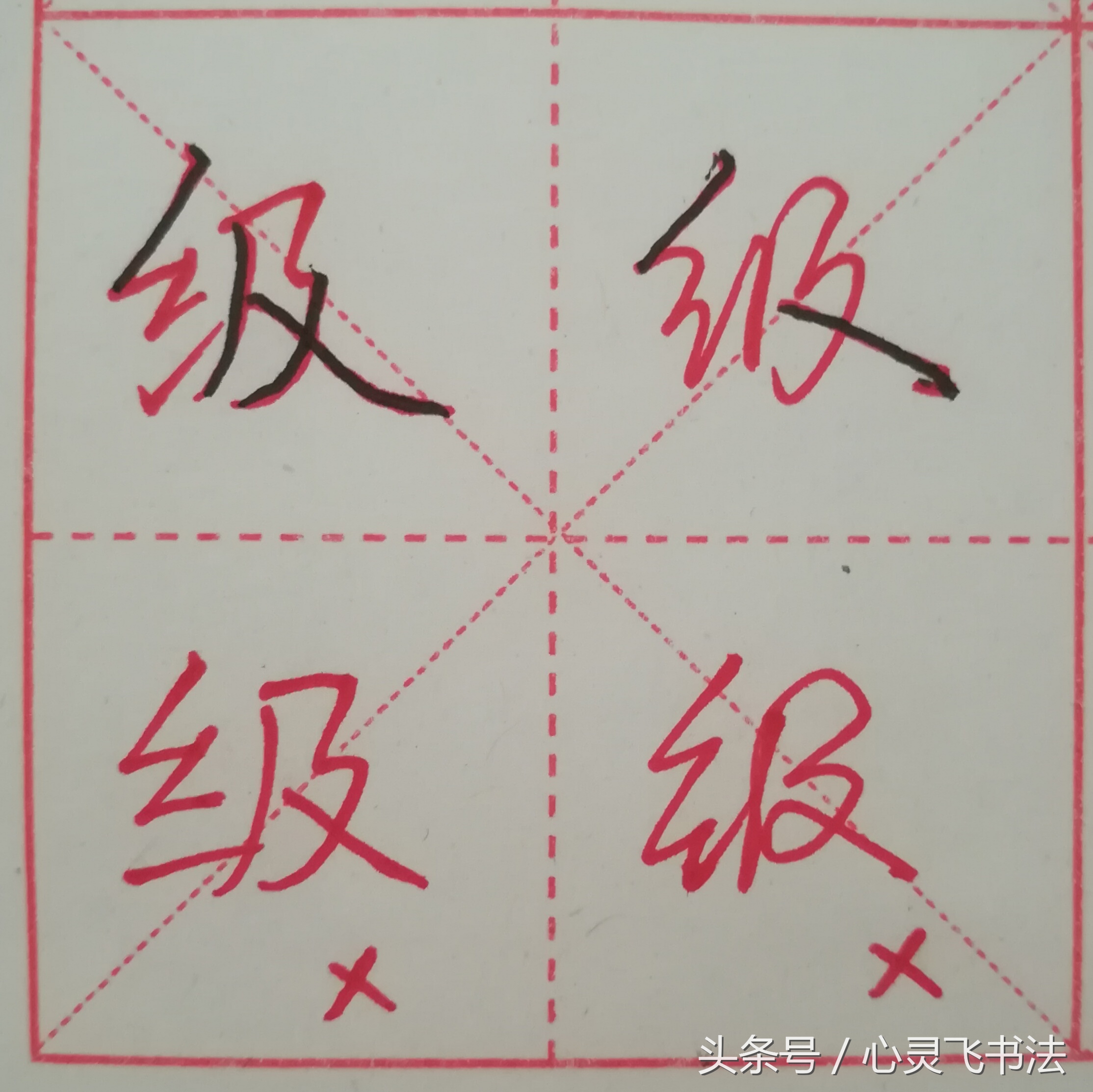 写字真的丑怎么办,写字很丑有什么快速办法