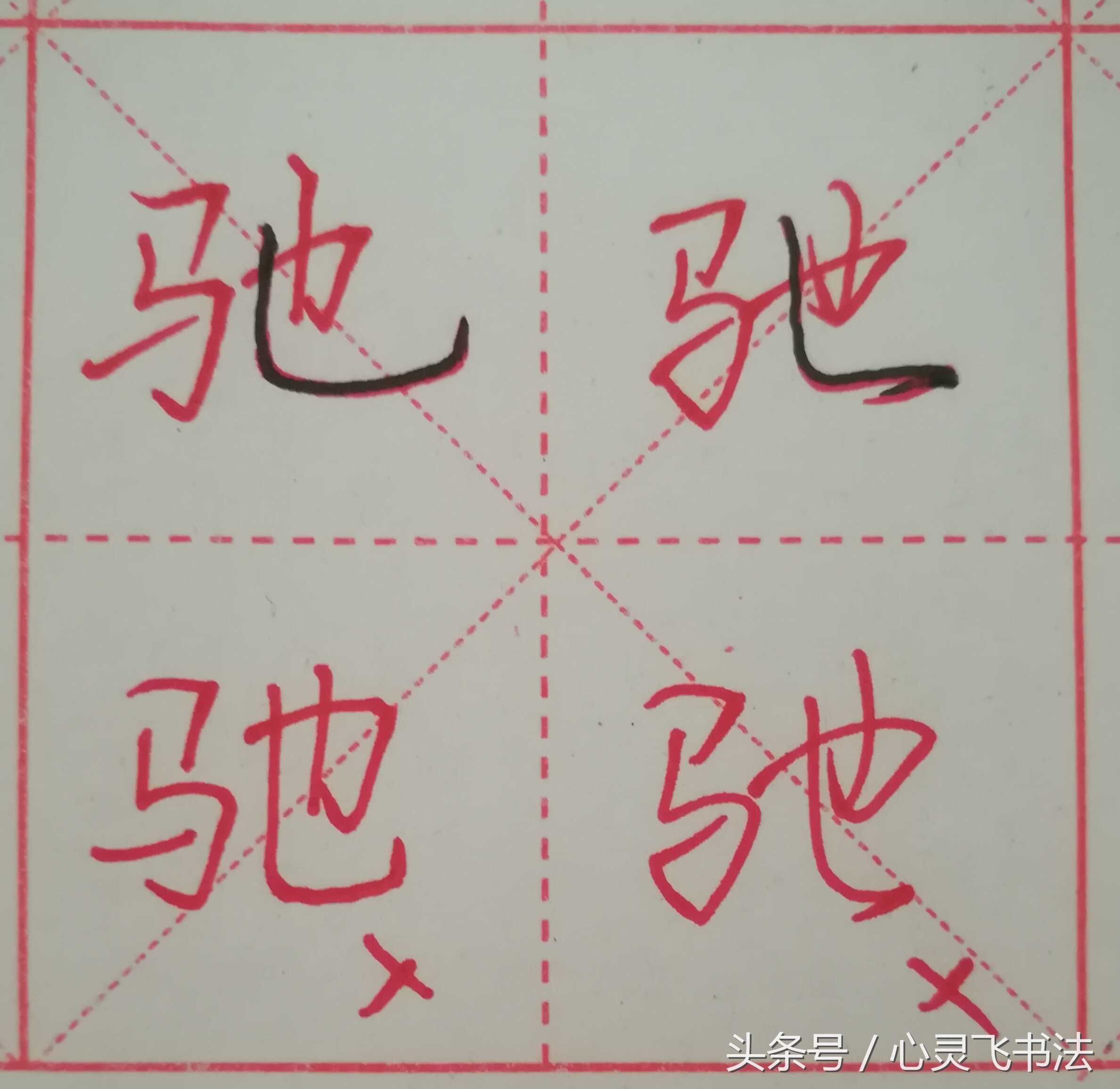 写字真的丑怎么办,写字很丑有什么快速办法