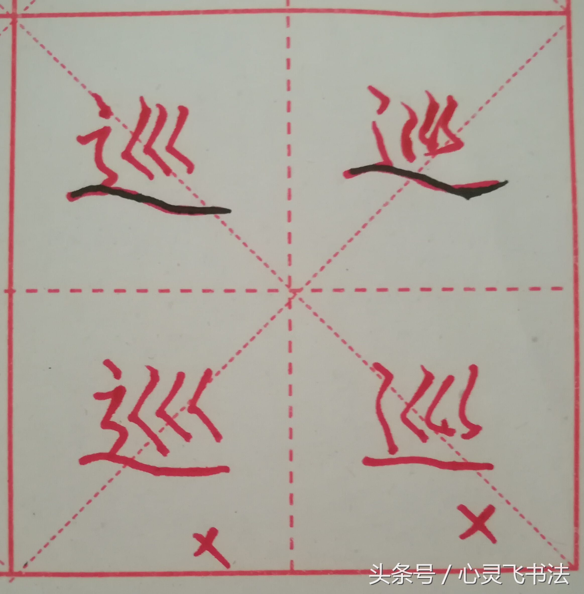 写字真的丑怎么办,写字很丑有什么快速办法