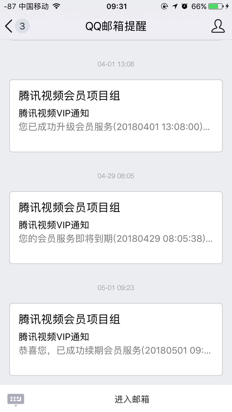 如何用最少的钱开通腾讯视频会员,怎么搞不花钱的腾讯视频会员