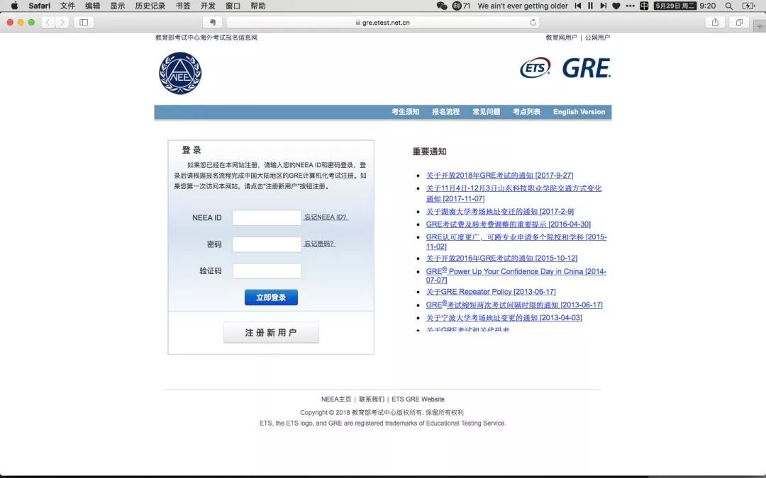 如何查询gre考试成绩分数,9月8日gre考试成绩查询