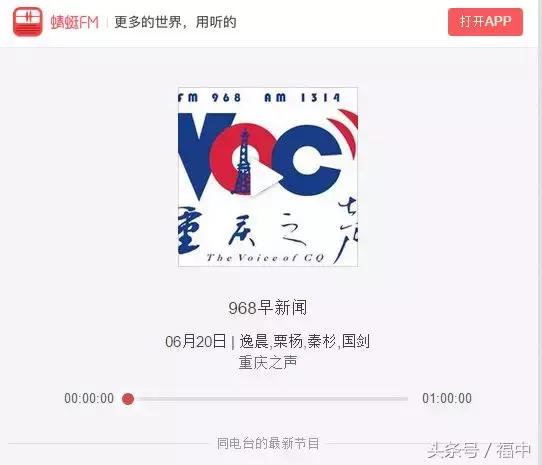 成为网红城市中的网红企业,福中在重庆是这样“刷屏”的