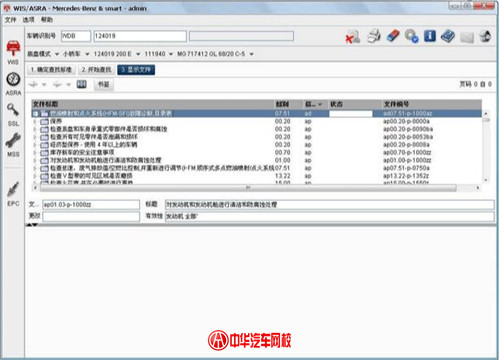 濂旈┌WIS绯荤粺瀹夎,濂旈┌WIS缁翠慨绯荤粺瀹夎鏁欑▼