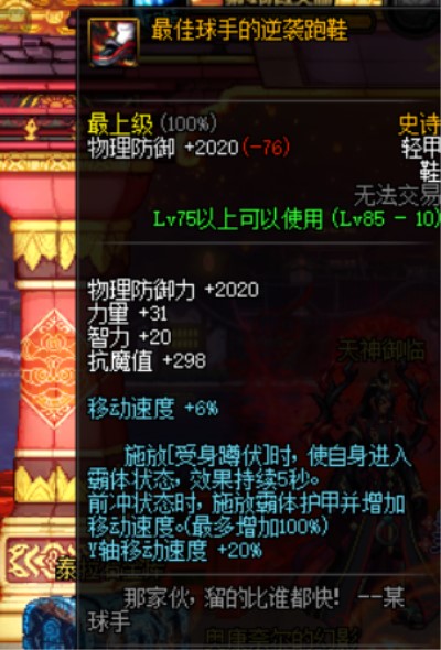 超时空之战做的什么装备,超时空之战禁用剂