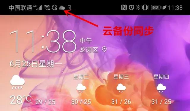手机状态栏图标没了怎么办,手机顶部状态栏图标全解析