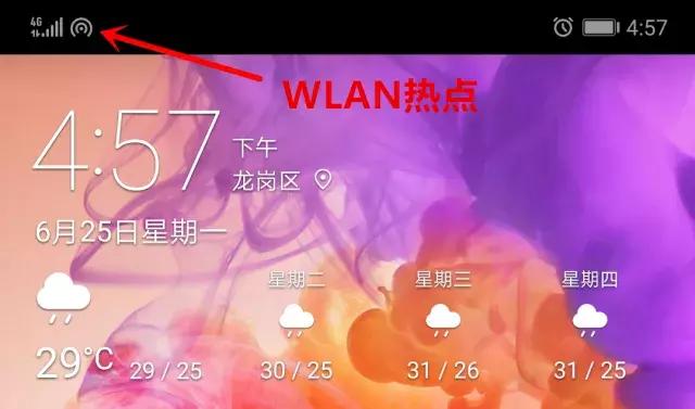 手机状态栏图标没了怎么办,手机顶部状态栏图标全解析