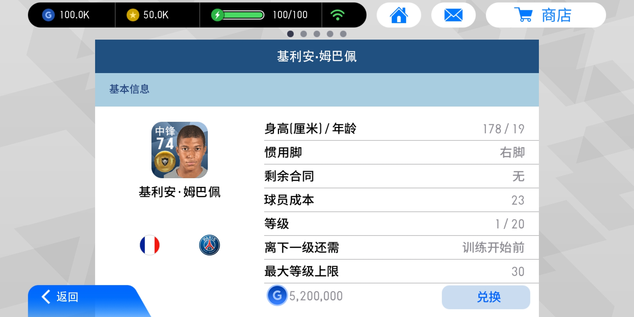 实况足球联机对战,实况足球联机