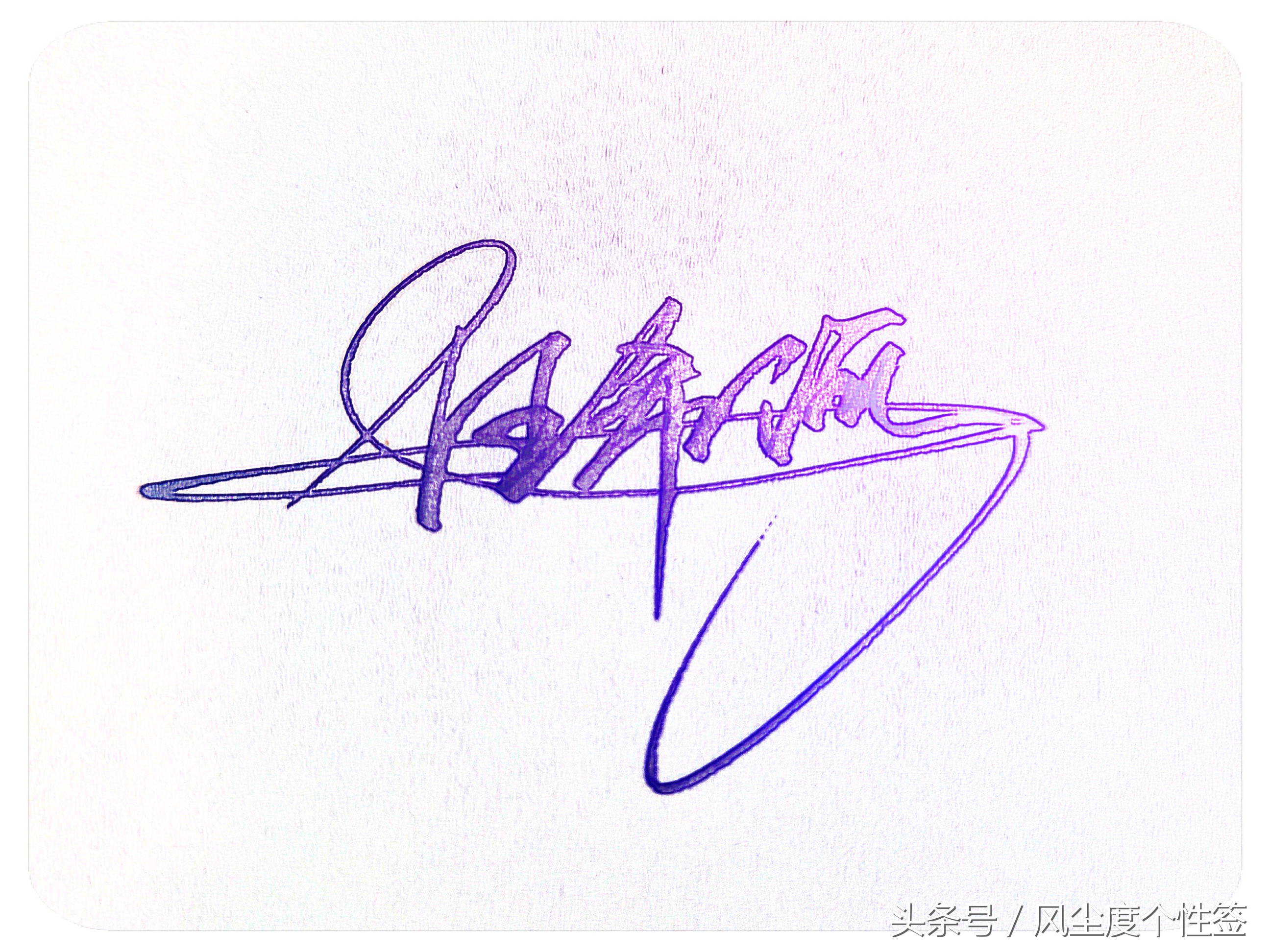 你的名字这几个字怎么写好看,你的名字怎么写好看视频