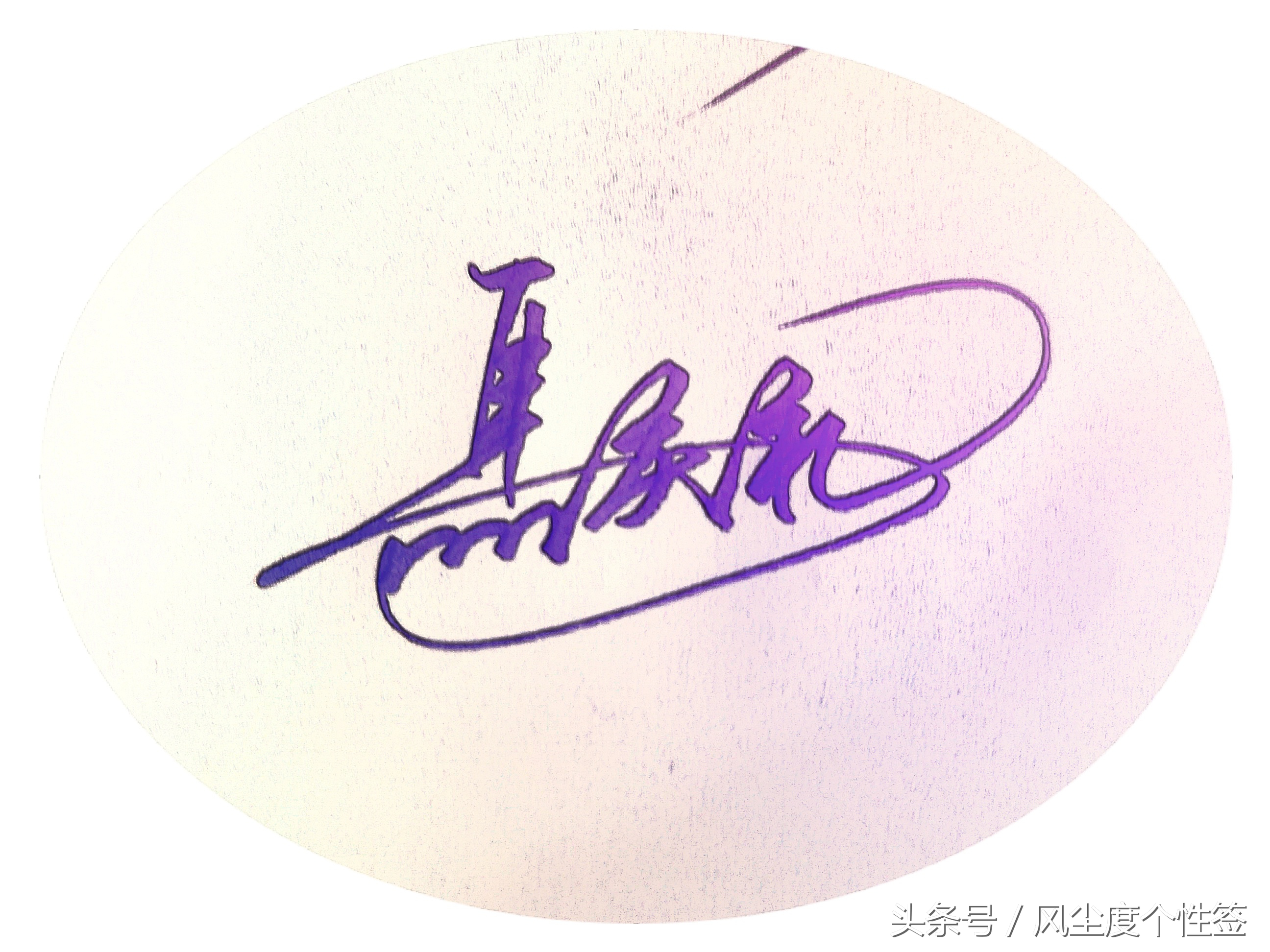 你的名字这几个字怎么写好看,你的名字怎么写好看视频