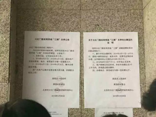 12年前建成,现还在招商!它能担负起北京外迁服装商户期望吗?