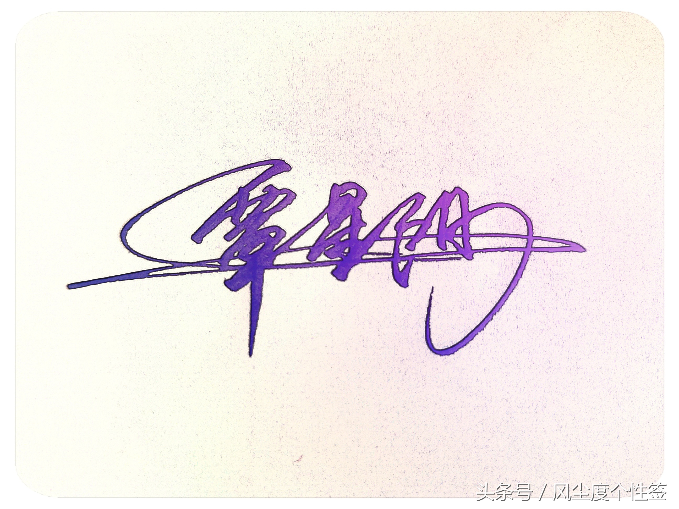 你的名字这几个字怎么写好看,你的名字怎么写好看视频