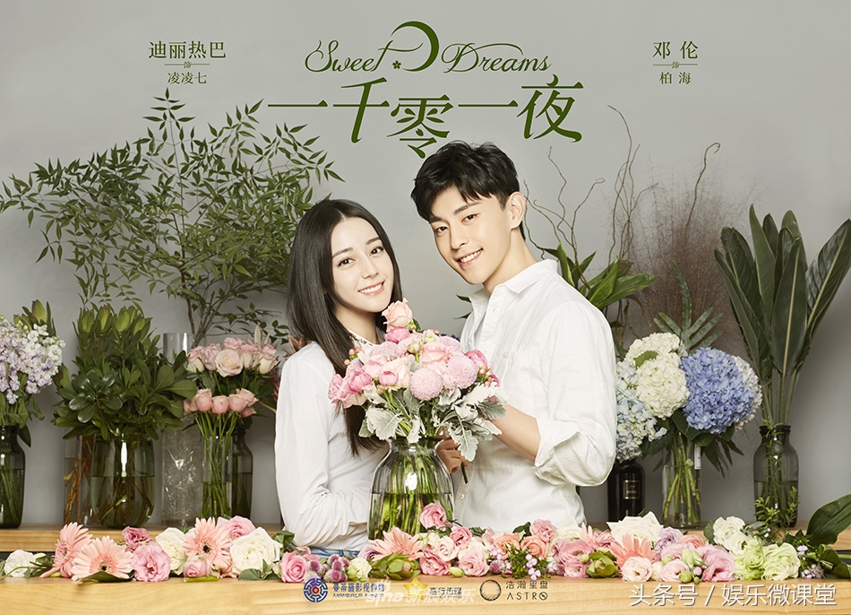 邓伦热巴新剧高甜，手环助攻恋情发展太快！网友：目测手环要火！