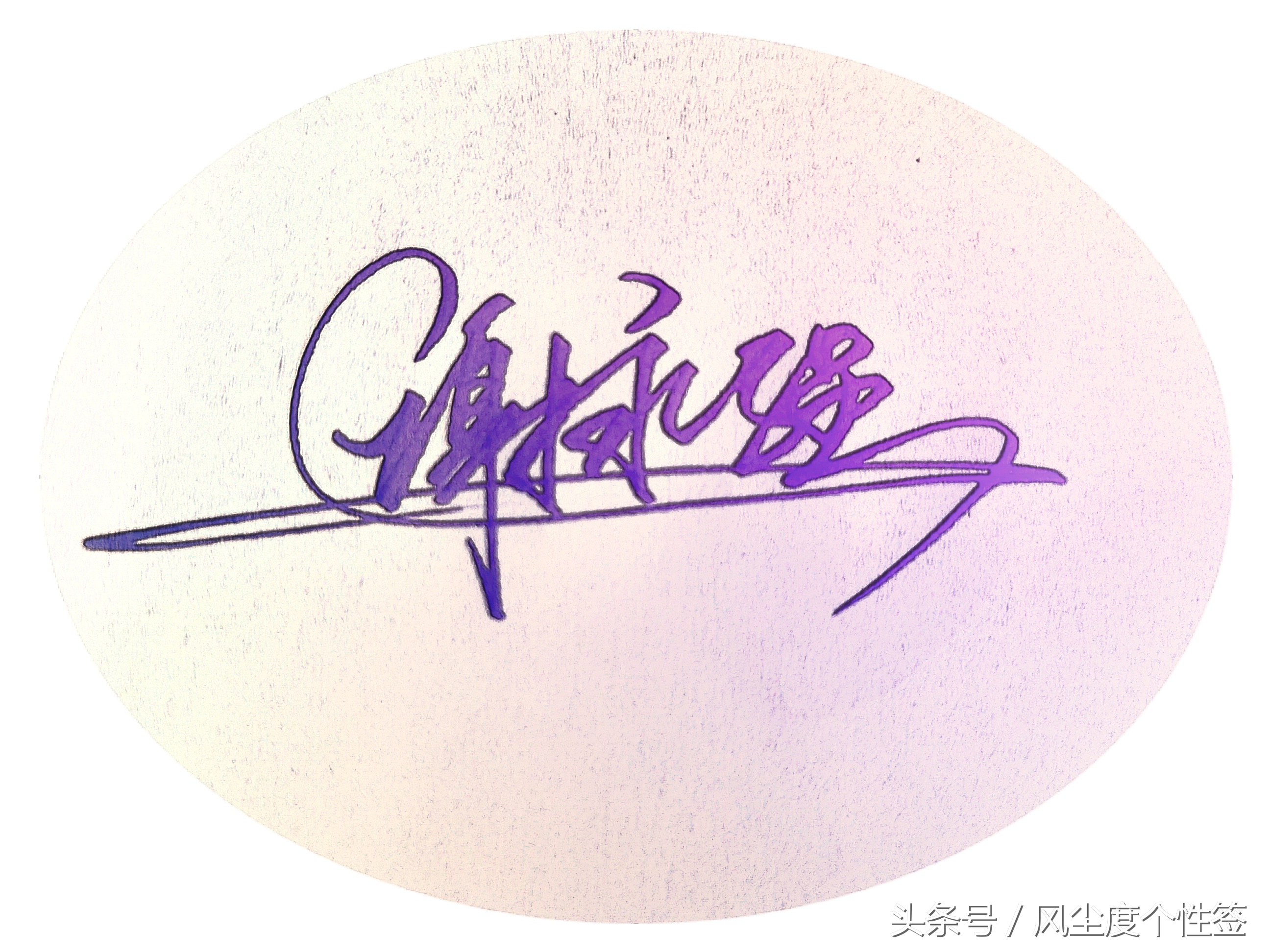 你的名字这几个字怎么写好看,你的名字怎么写好看视频