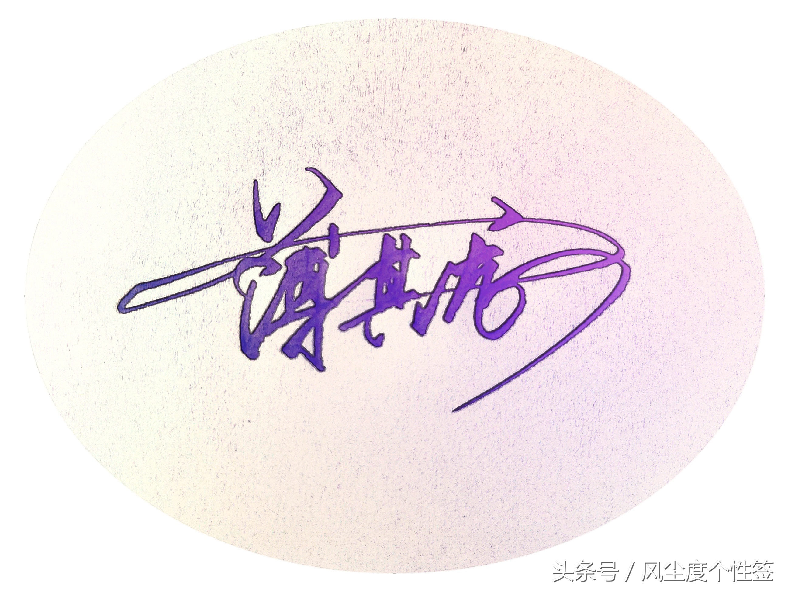 你的名字这几个字怎么写好看,你的名字怎么写好看视频