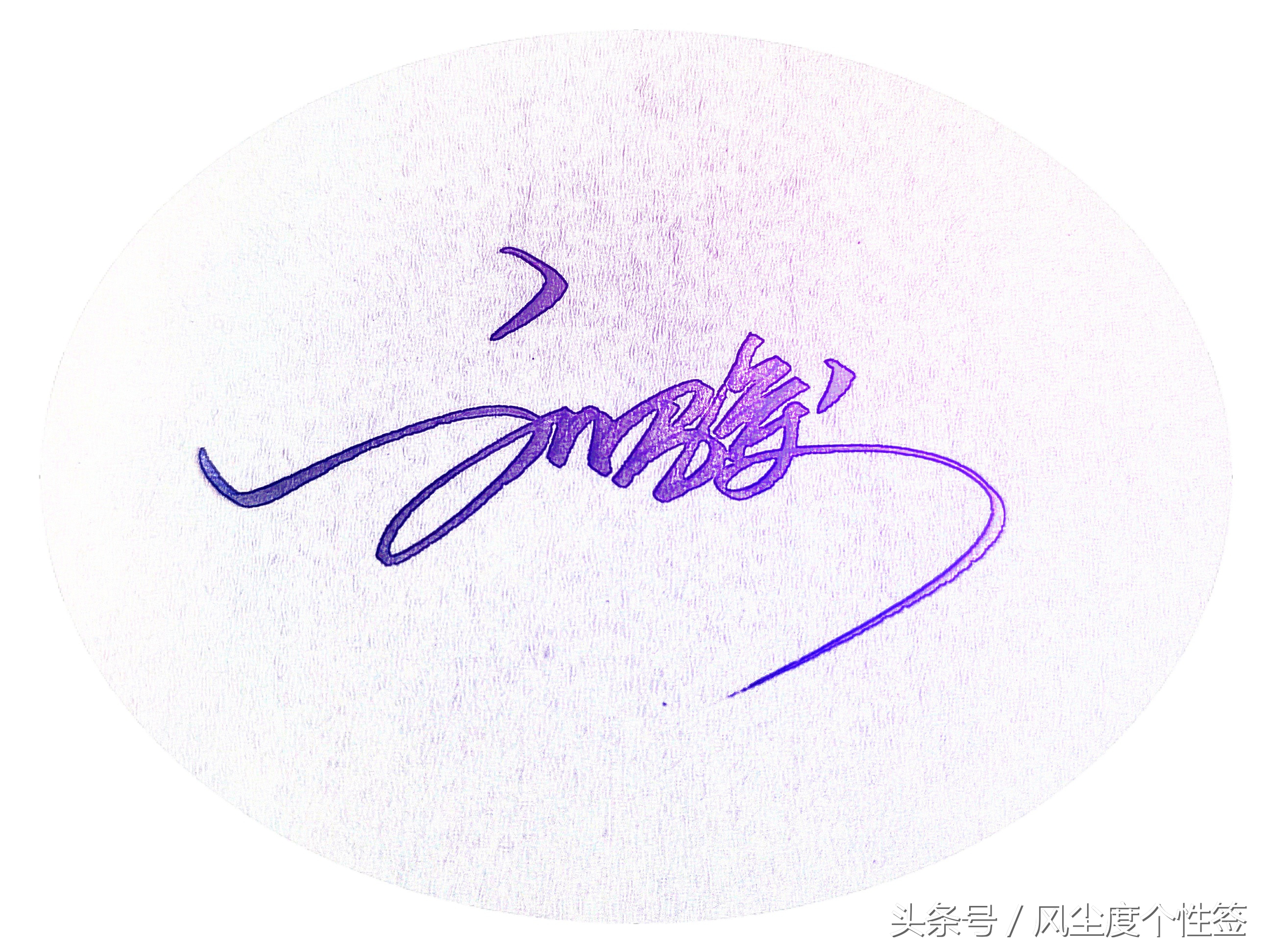 你的名字这几个字怎么写好看,你的名字怎么写好看视频