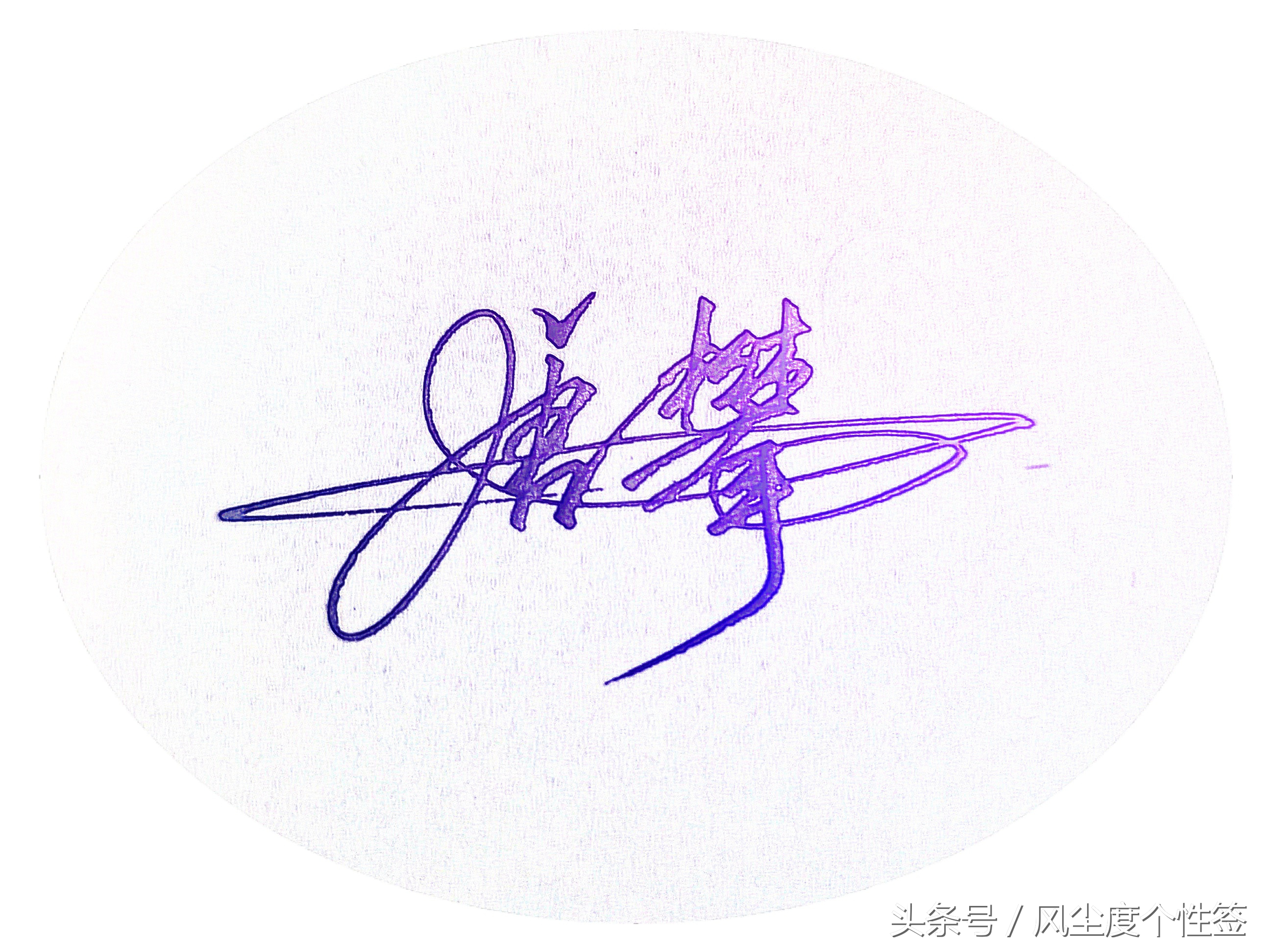 你的名字这几个字怎么写好看,你的名字怎么写好看视频