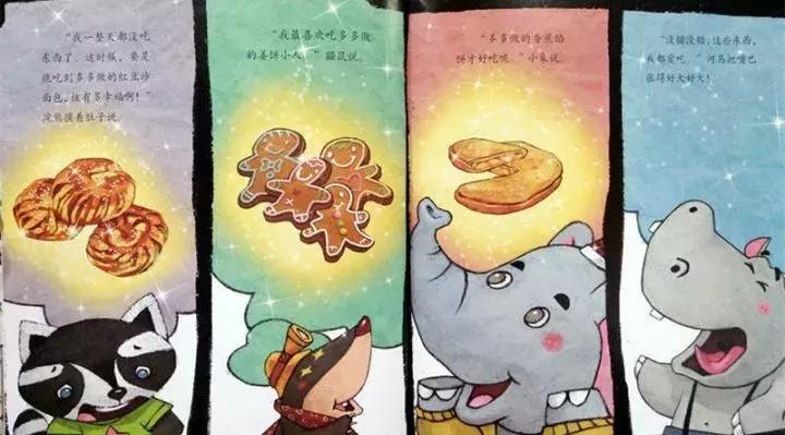 有声绘本故事熊猫老虎,有声故事熊猫多多的新屋