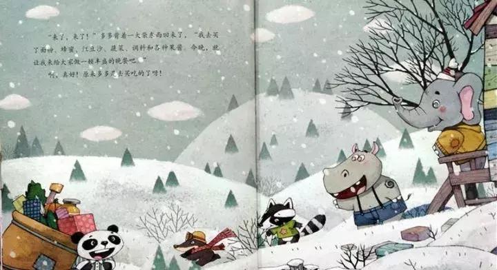 有声绘本故事熊猫老虎,有声故事熊猫多多的新屋