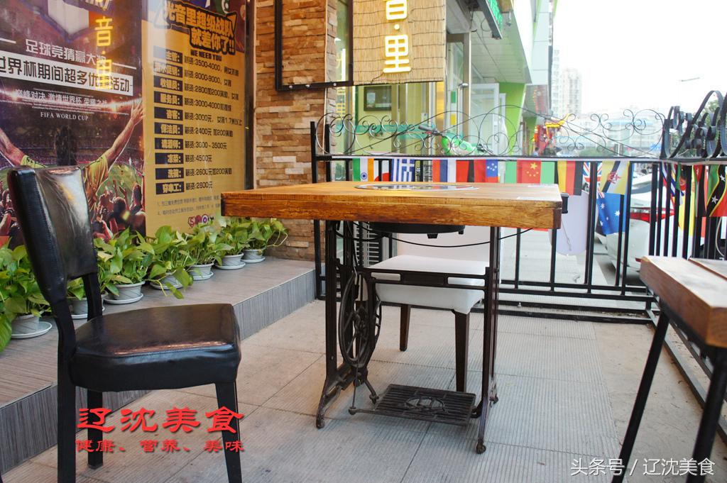 这家缝纫机串串香改变了沈阳酒吧的世界，撸串听歌相当巴适