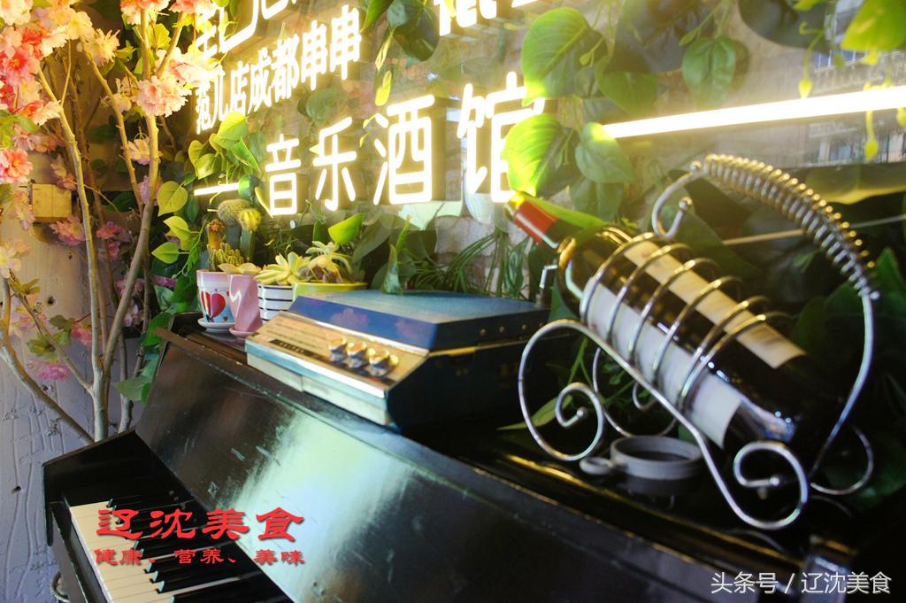 这家缝纫机串串香改变了沈阳酒吧的世界，撸串听歌相当巴适