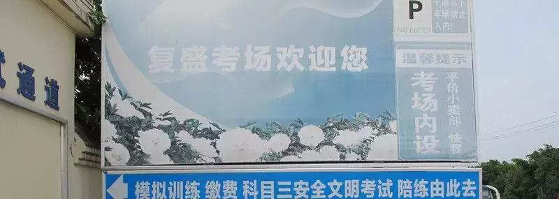 重庆复盛科目三路线图,史上最全考试科目一题