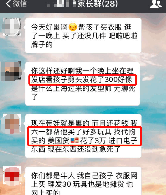 家长群“争奇斗艳”:3万多买的国外玩具,老师看到很无奈!