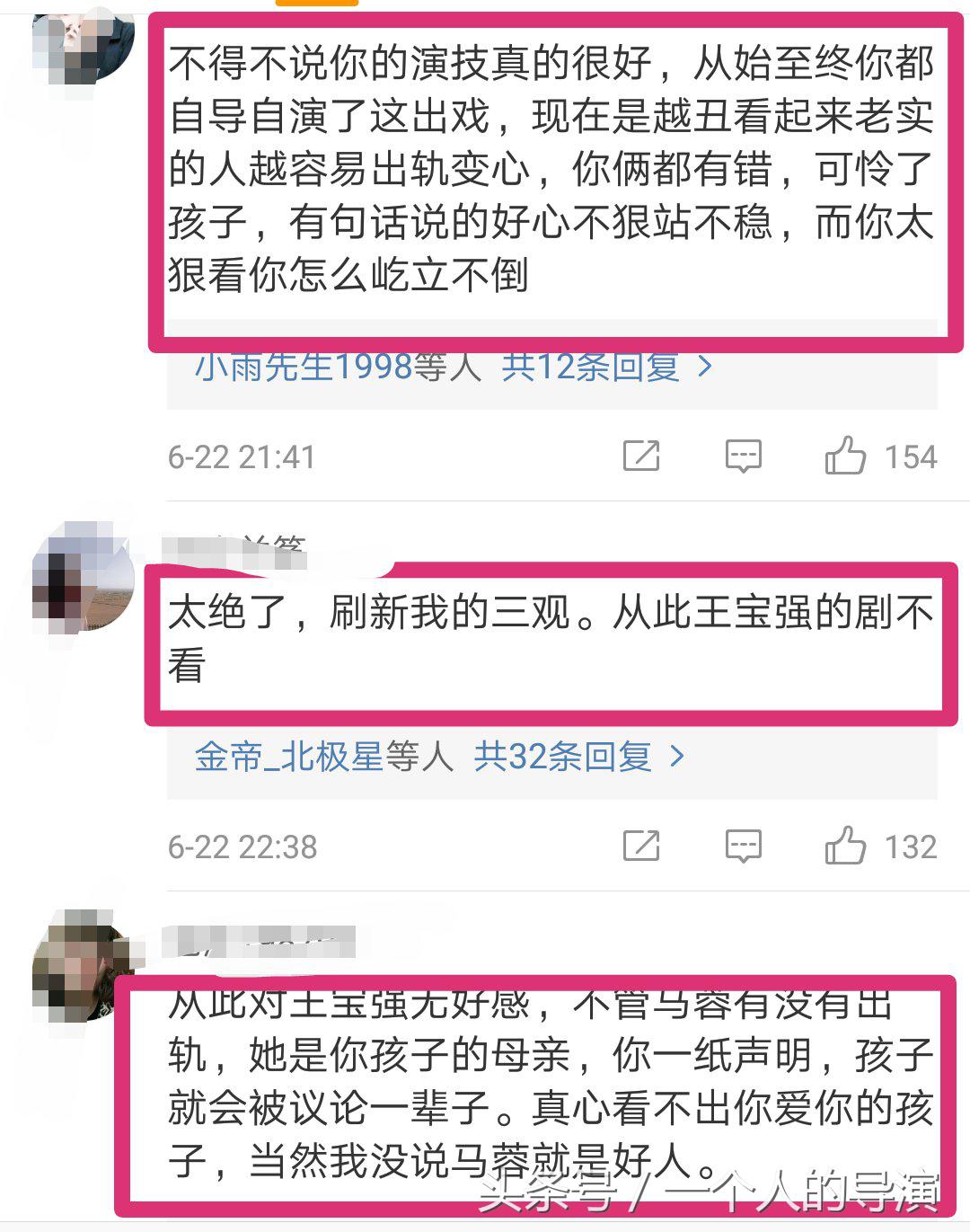 水军在别人的微博批评王宝强,网友:你们走错地方了