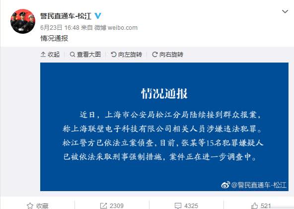 联璧金融和华夏万家金服,华夏万家联璧金融最新公告