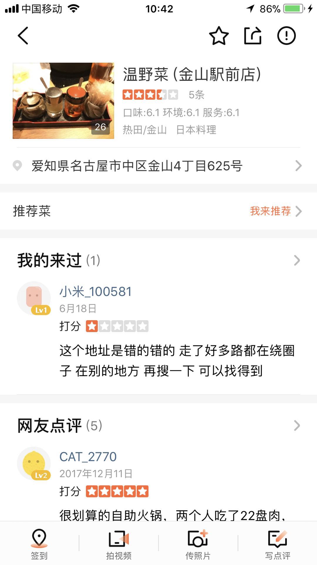 名古屋亲子攻略,名古屋带娃攻略