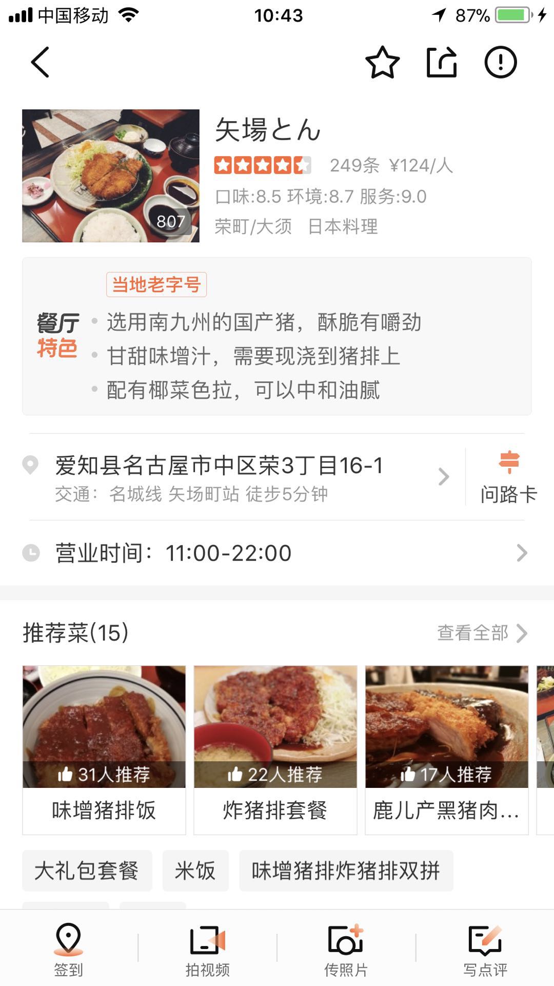 名古屋亲子攻略,名古屋带娃攻略