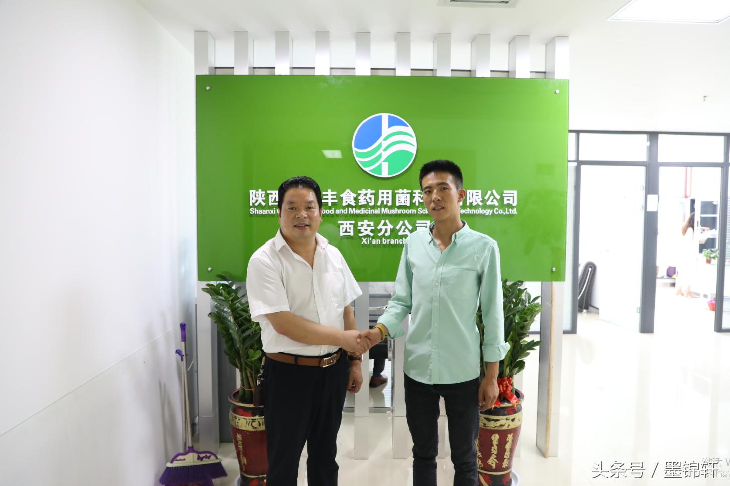 陕西庆瑞丰食药用菌科技有限公司,陕西庆瑞丰公司