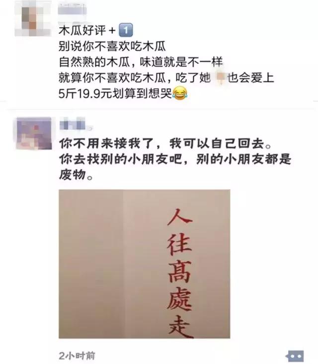 朋友圈c位出道,朋友圈c位怎么留