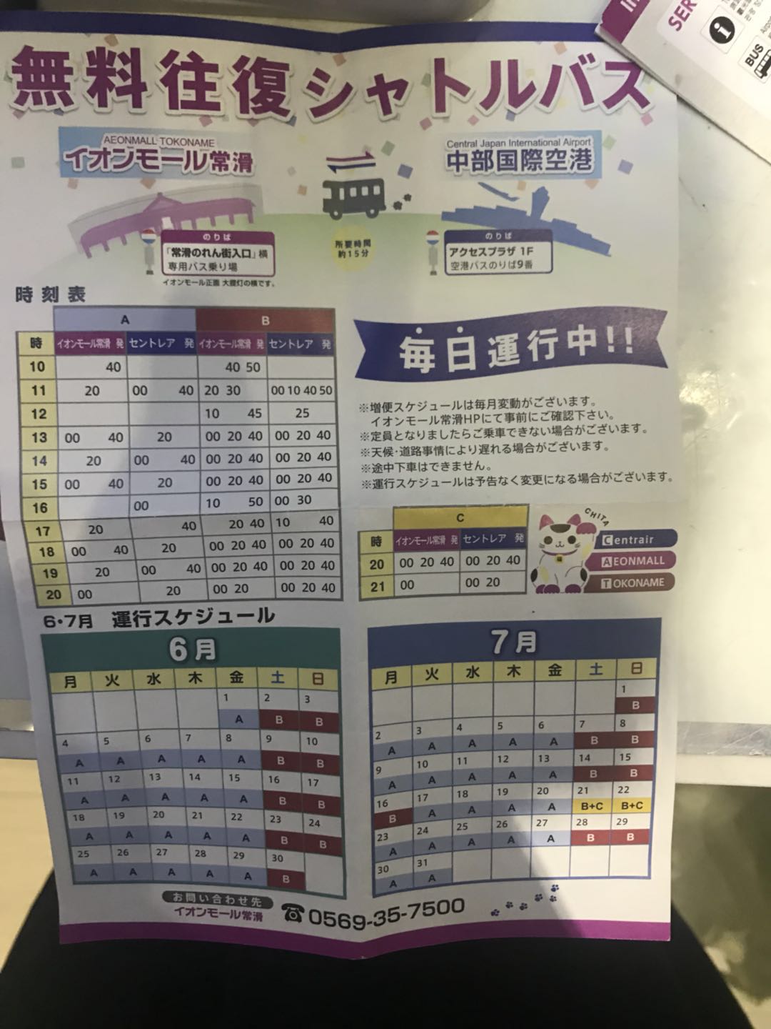 名古屋亲子攻略,名古屋带娃攻略