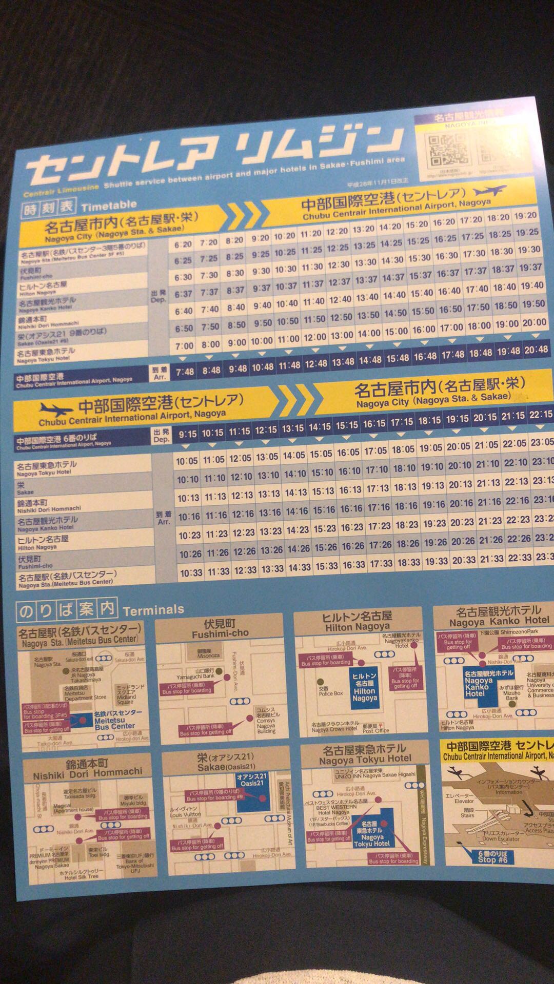 名古屋亲子攻略,名古屋带娃攻略