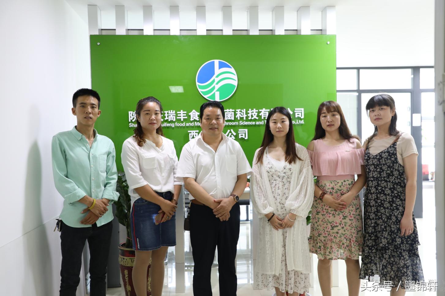 陕西庆瑞丰食药用菌科技有限公司,陕西庆瑞丰公司