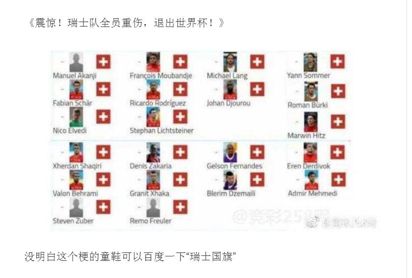 这个世界杯，最欢乐的段子手竟然是警察蜀黍