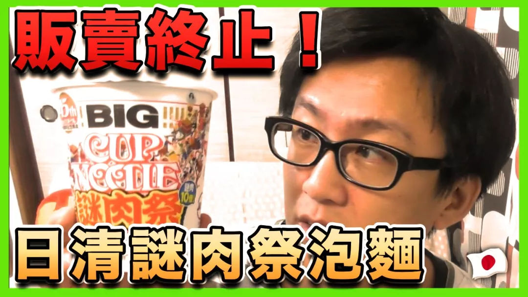 日清冷门泡面,日清方便面的来历