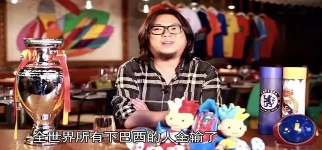 高晓松谈足球事件,高晓松谈世界杯半决赛预测