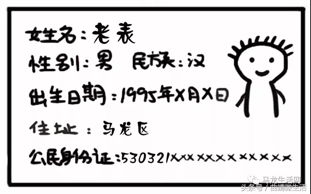 一句话,证明你是马龙人!