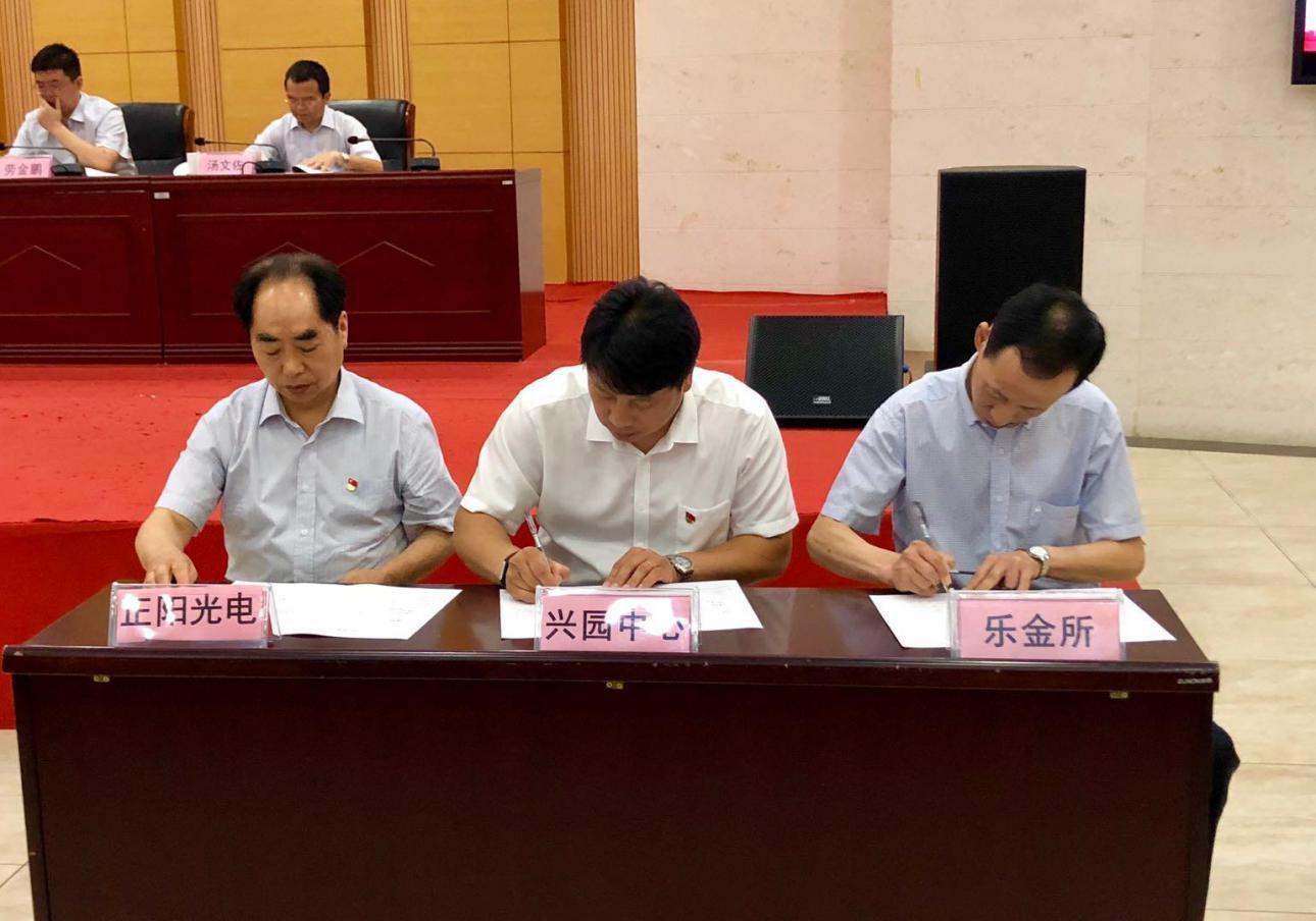 乐金所*党**支部代表出席兴园中心*党**委2018年度迎七*党一**建工作会议